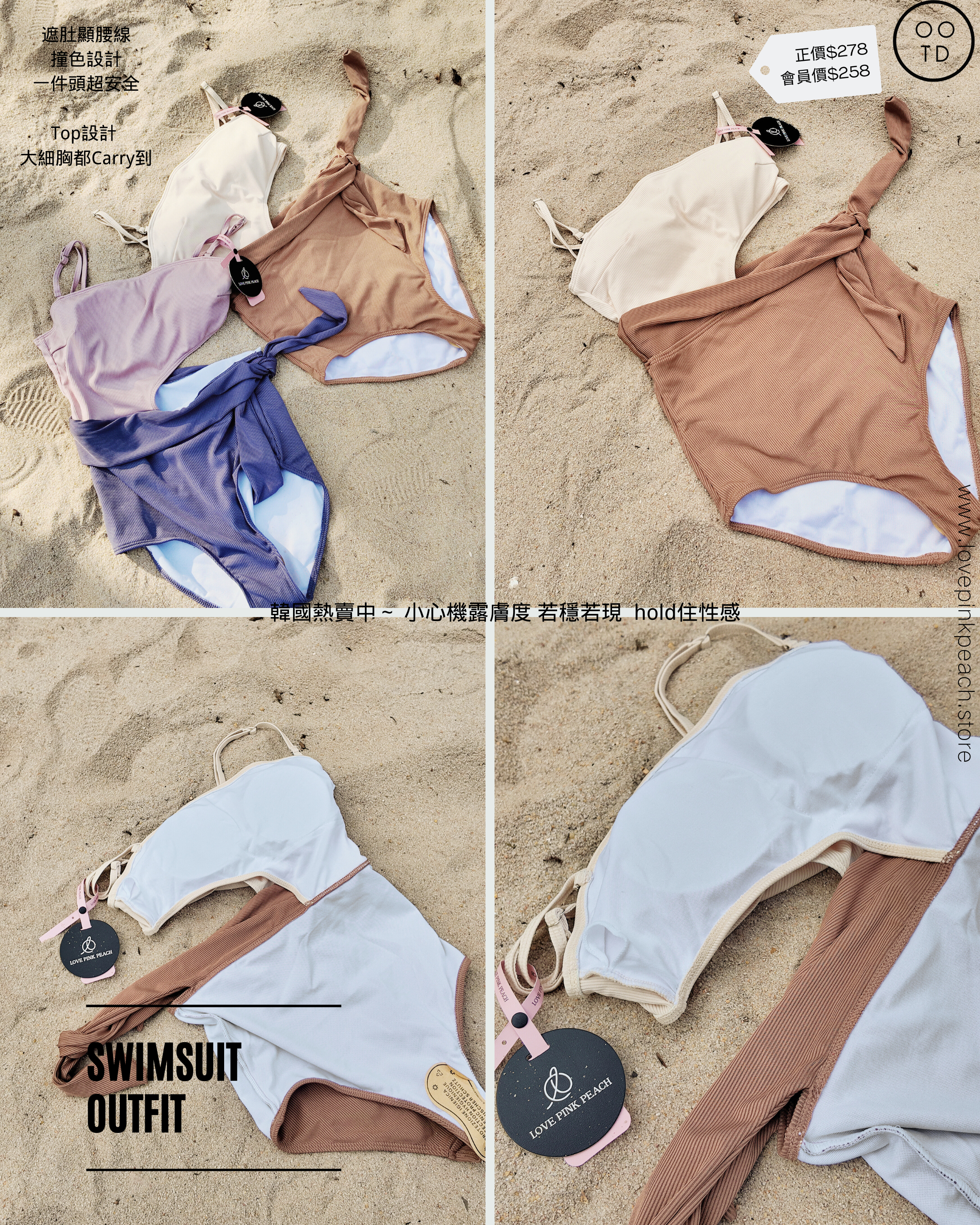 Mixed Colour 遮肉顯瘦絕絕子 Swimsuit