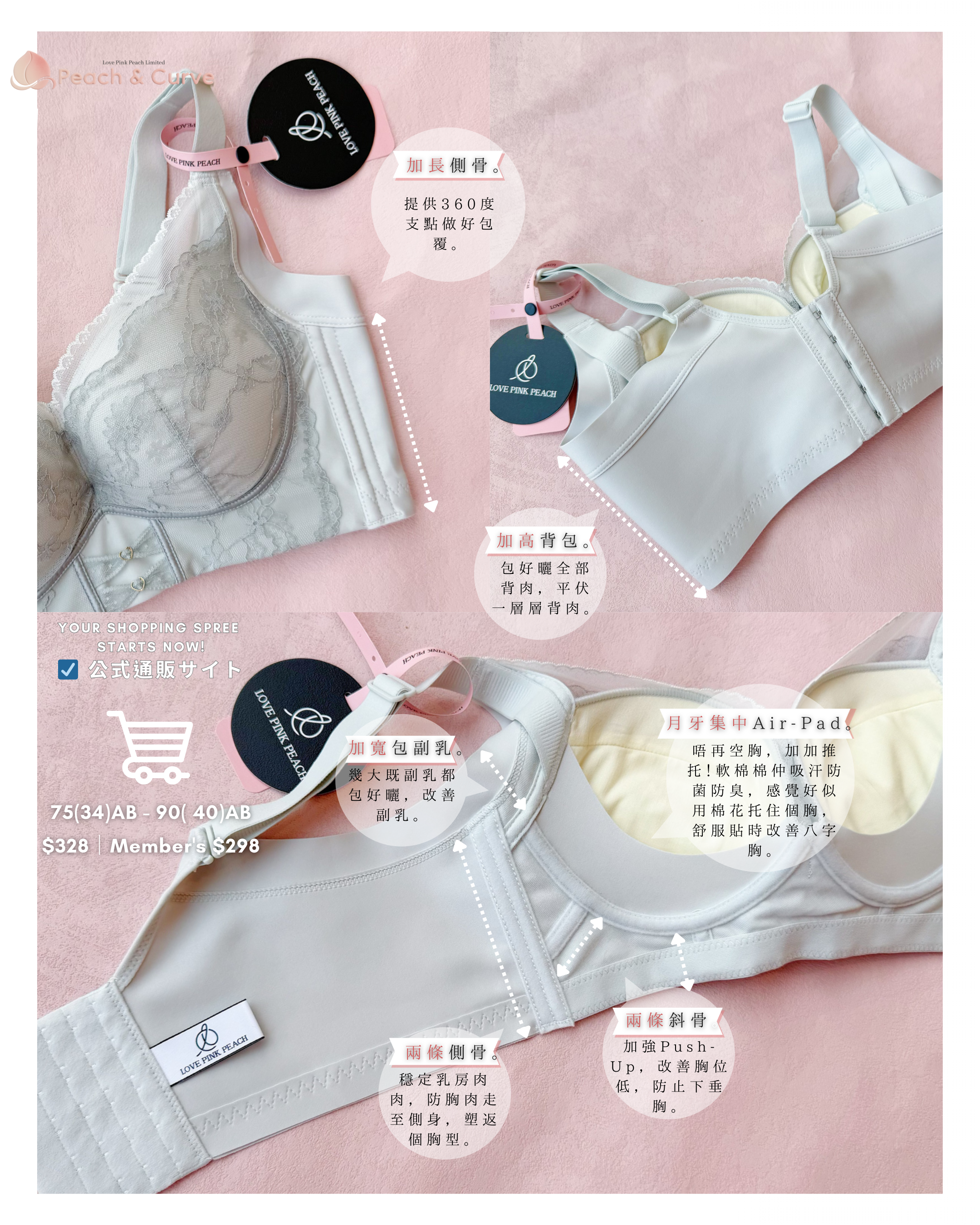 All in One全效能幫您改善問題 | AirPad 🎠超靚矯型｜圓杯強效提胸 | 有90B❣️ 🌟『 Juniper 』 | 加強改善副乳 外擴 背厚