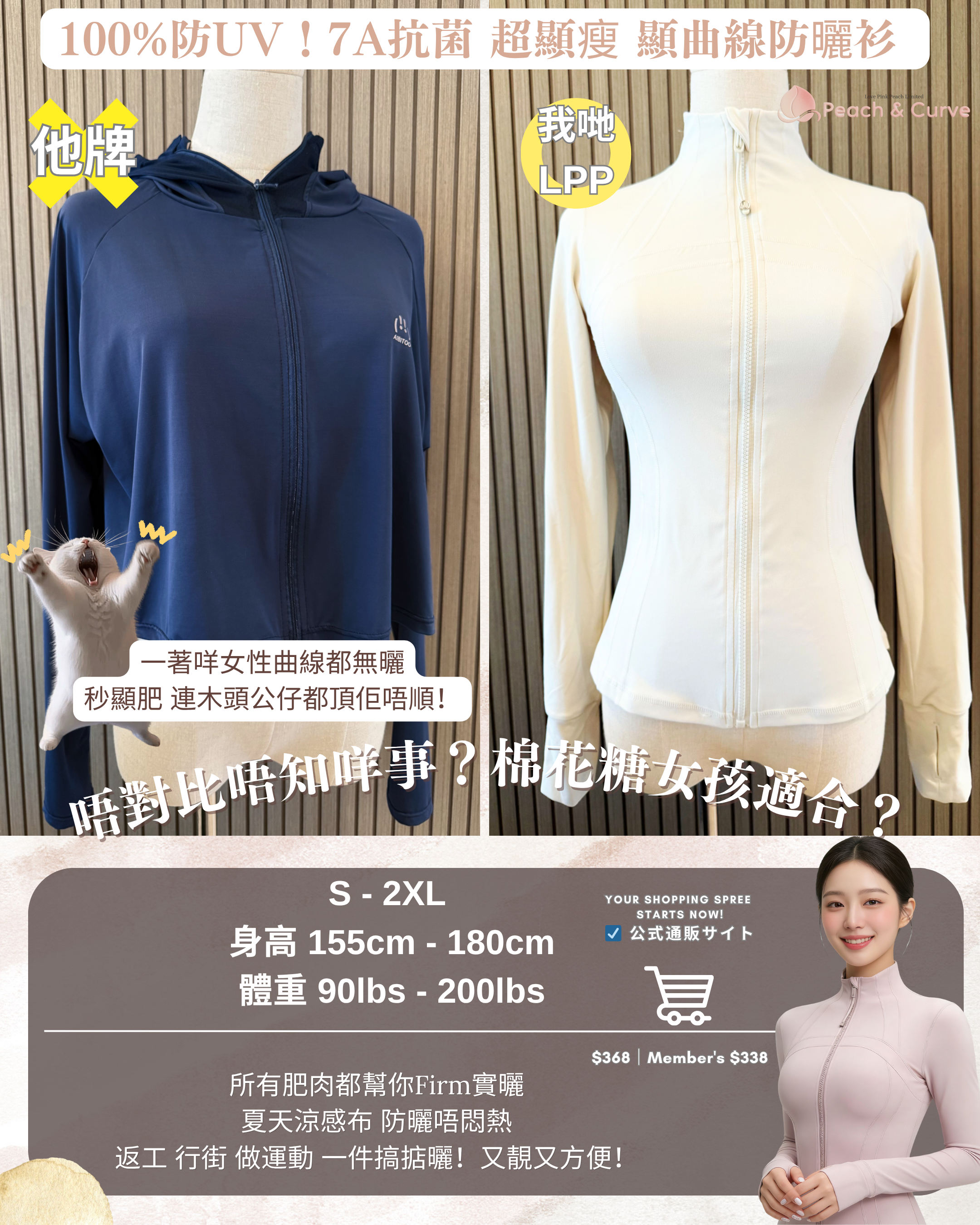 TaroPink 防曬衫 | 涼感布 唔悶熱