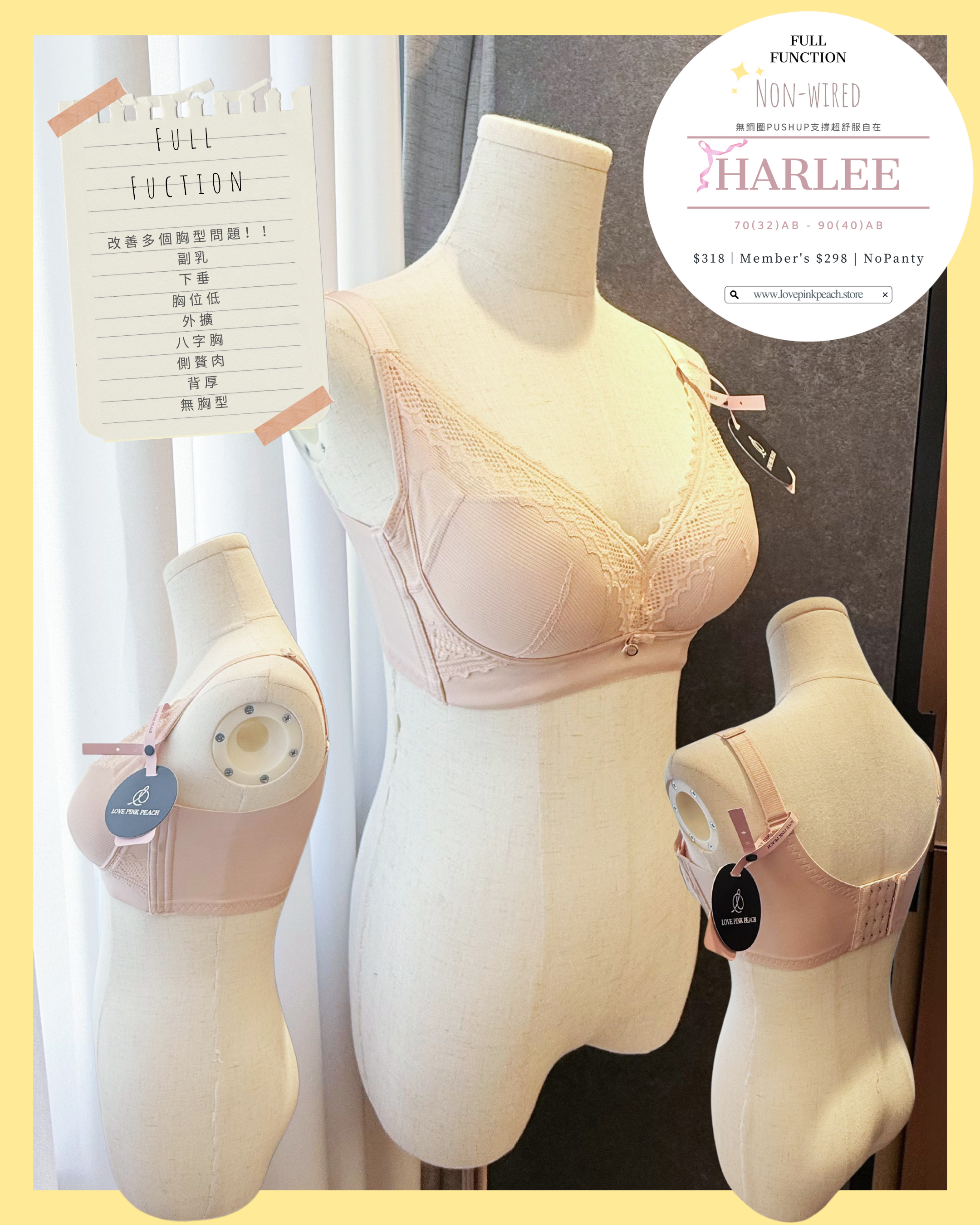 “ Harlee ”無鋼圈Air Pad矯型 | 桑蠶絲超舒服