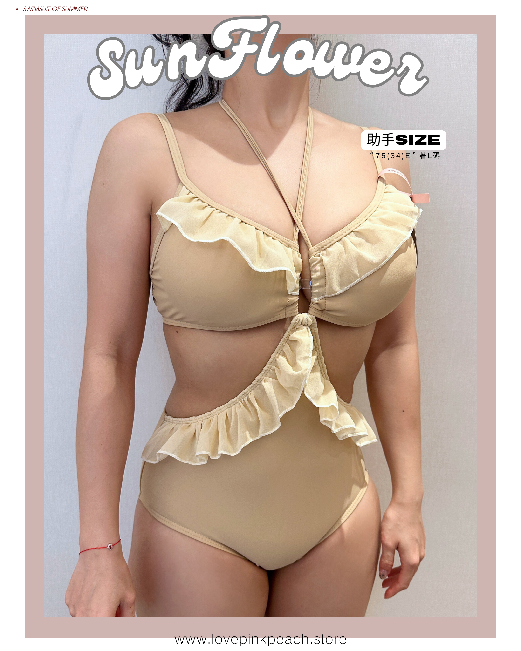 💕 夏日度假必備 | SunFlower泳衣🌼