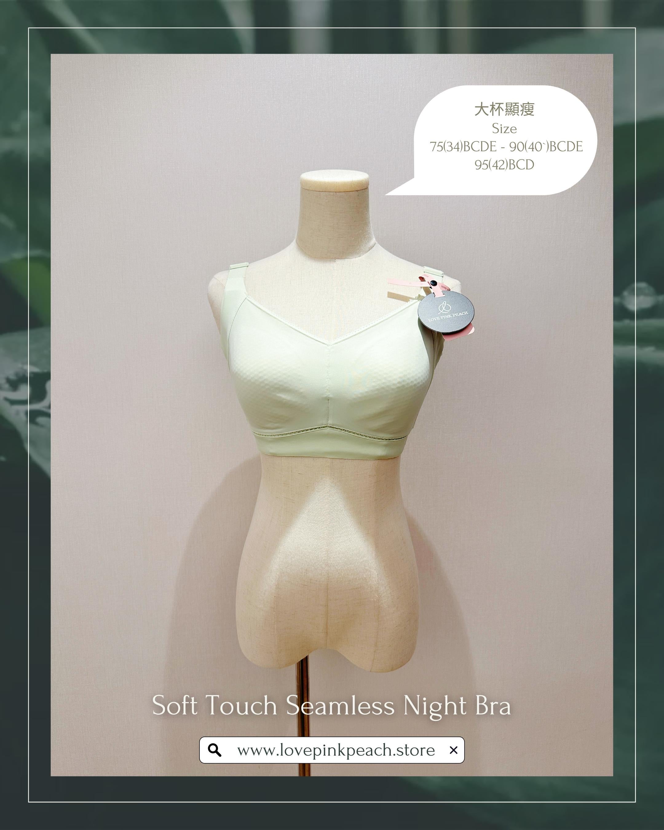 《 Sara 》無痕素面24hur輕矯型 無鋼圈 防乳腺阻塞  高包覆度深谷集中  矯型