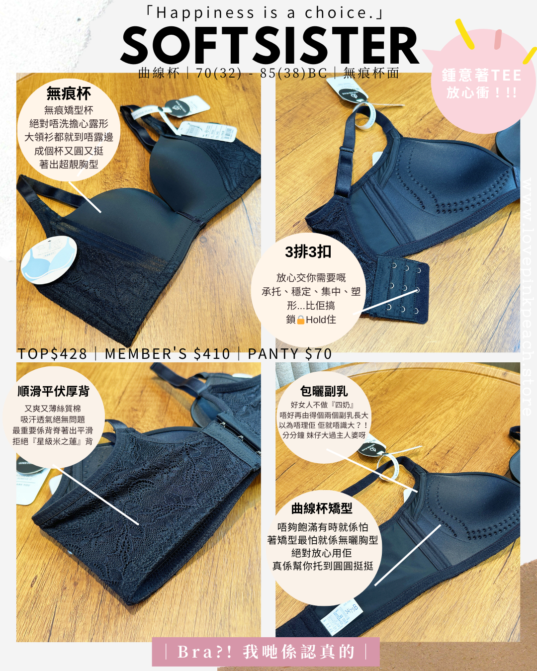 🇹🇼台灣製 ✅ MIT《 SoftSister 》曲線杯 無鋼圈 防乳腺阻塞  高包覆度深谷集中  矯型