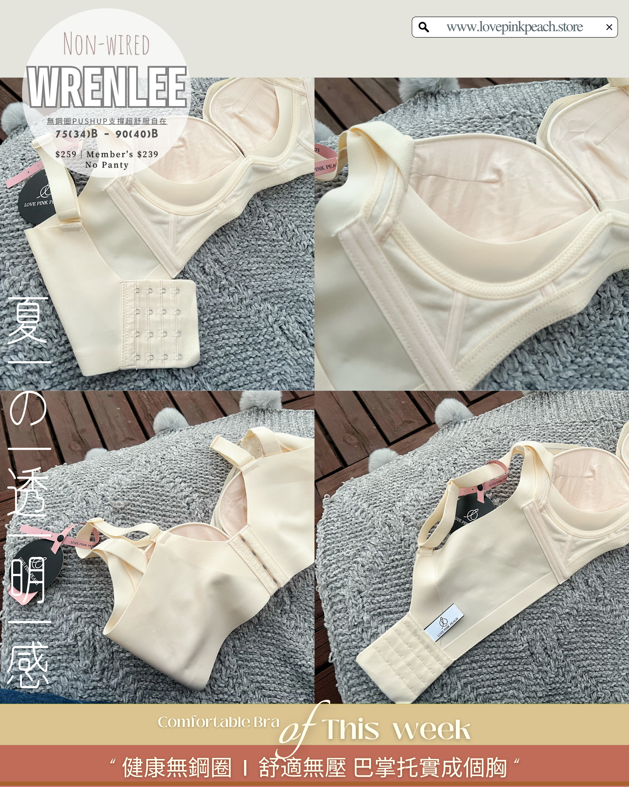 “ Wrenlee ”無鋼圈Air Pad矯型 | 健康舒服