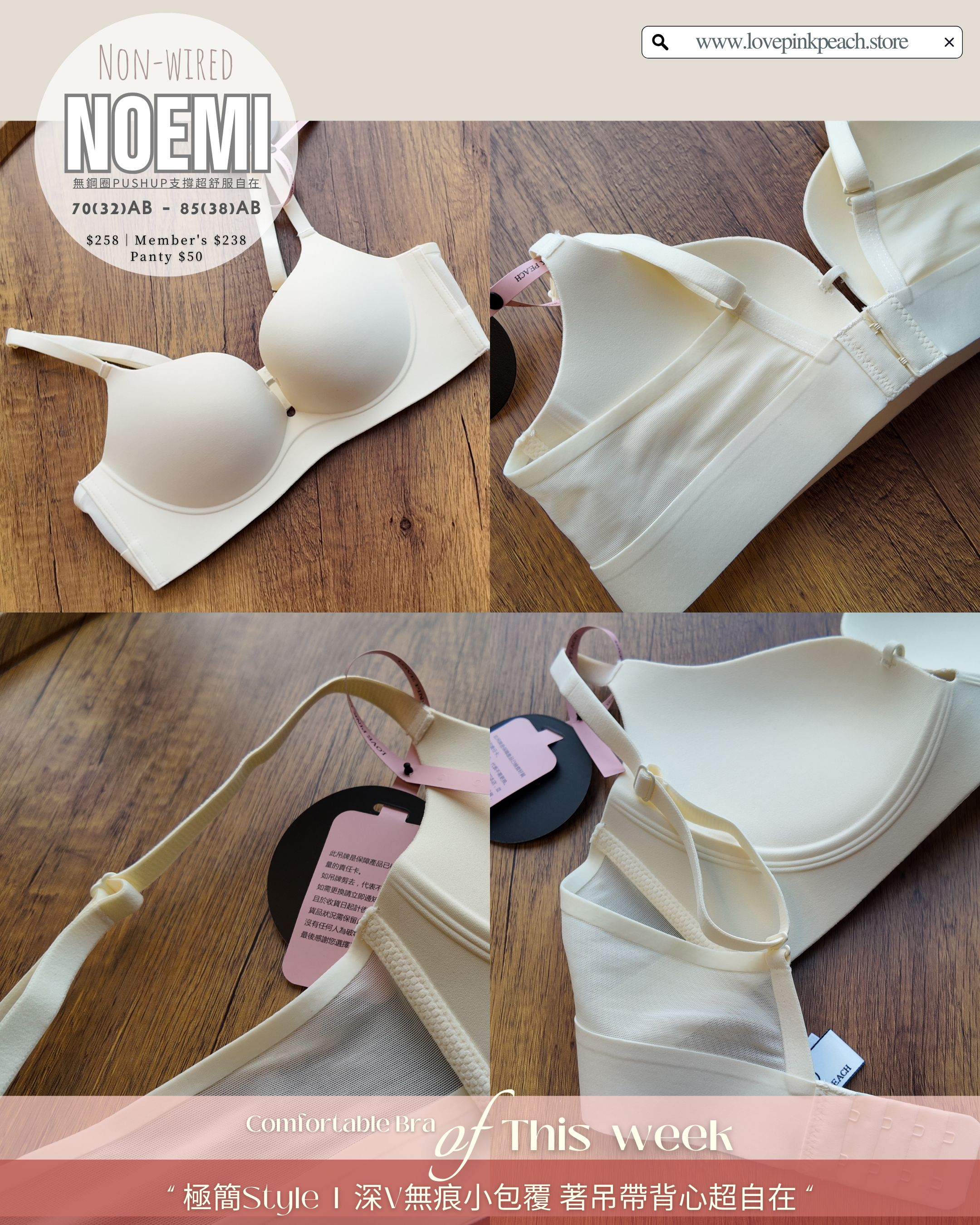 Noemi 無鋼圈無痕素面| 搭背心著超純慾