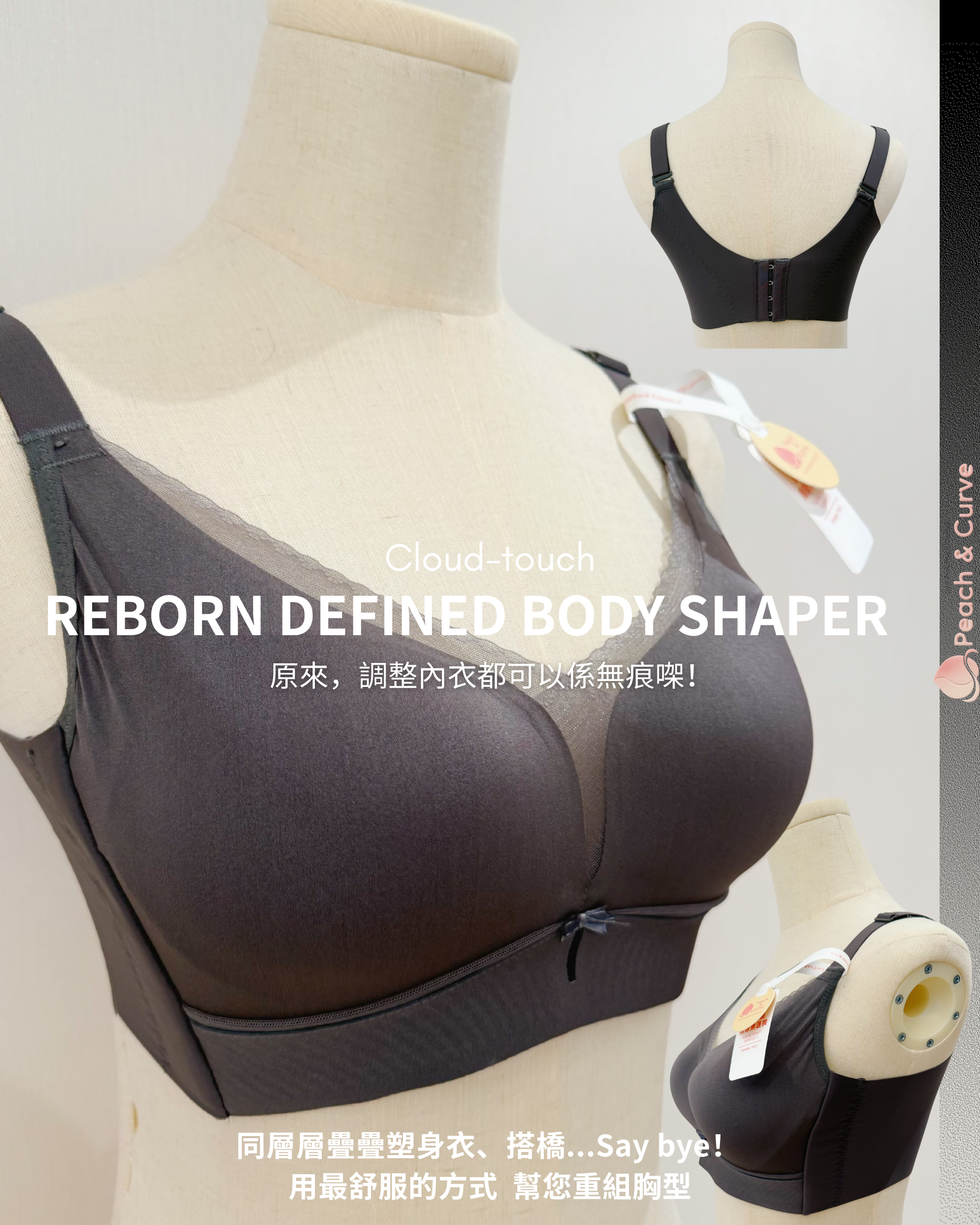 『 Reborn 』玫瑰萃取Modal Air-Pad調整內衣