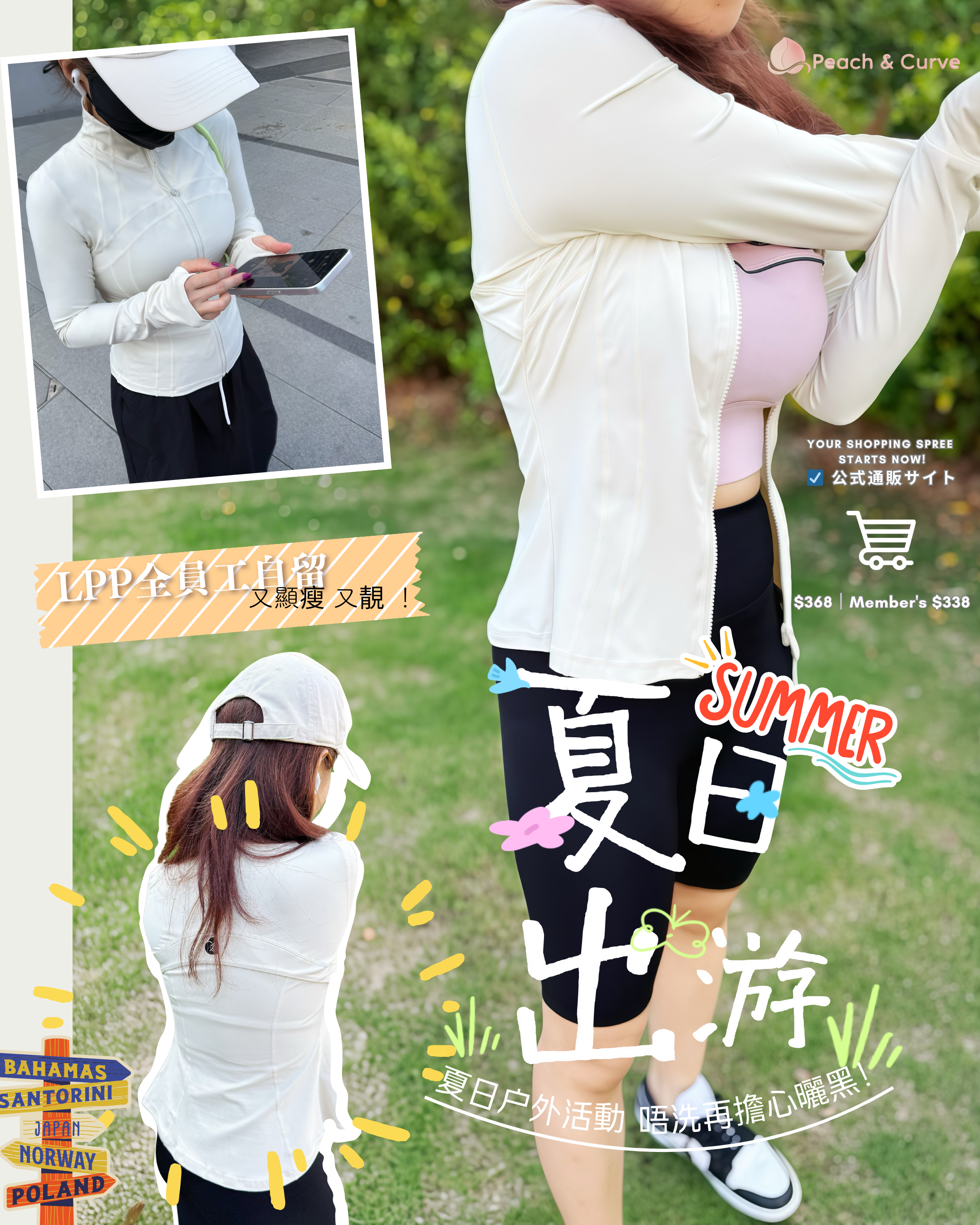 TaroPink 防曬衫 | 涼感布 唔悶熱