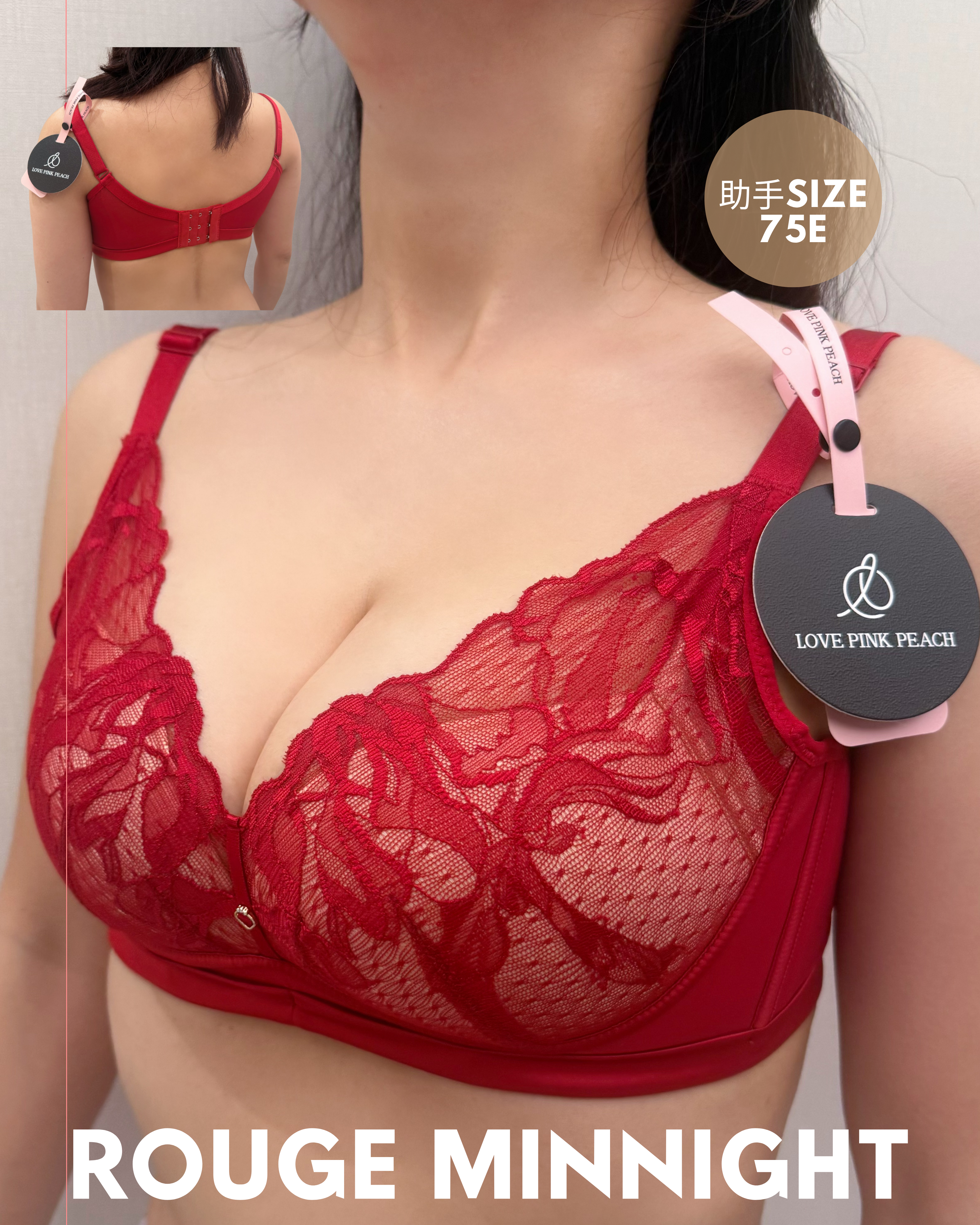 『 Rouge Min Night 』 | Push-Up唔洗厚墊矯型都可以好Sexy｜著出1.5倍黃金比例 | Push-Up唔洗厚墊！