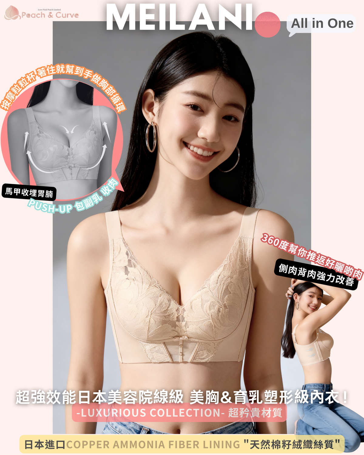 日本美容院線級超強效矯型『 Meilani 』超強效能日本美容院線級全效能矯型｜「All in One」K.O. 所有胸型問題｜日本進口天然棉籽絨纖絲質「 Coper Fiber 」｜無鋼圈防乳腺阻塞更健康