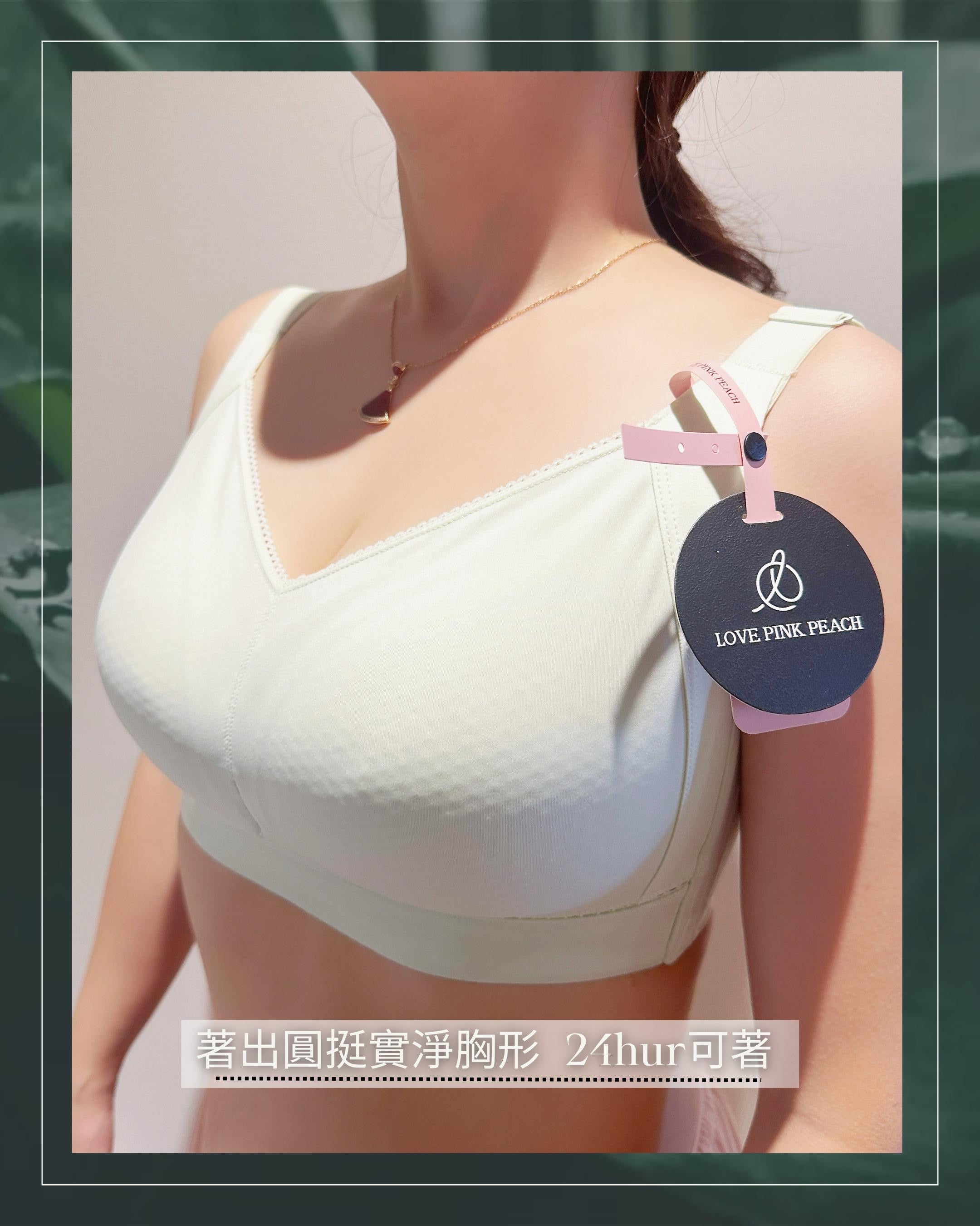 《 Sara 》無痕素面24hur輕矯型 無鋼圈 防乳腺阻塞  高包覆度深谷集中  矯型