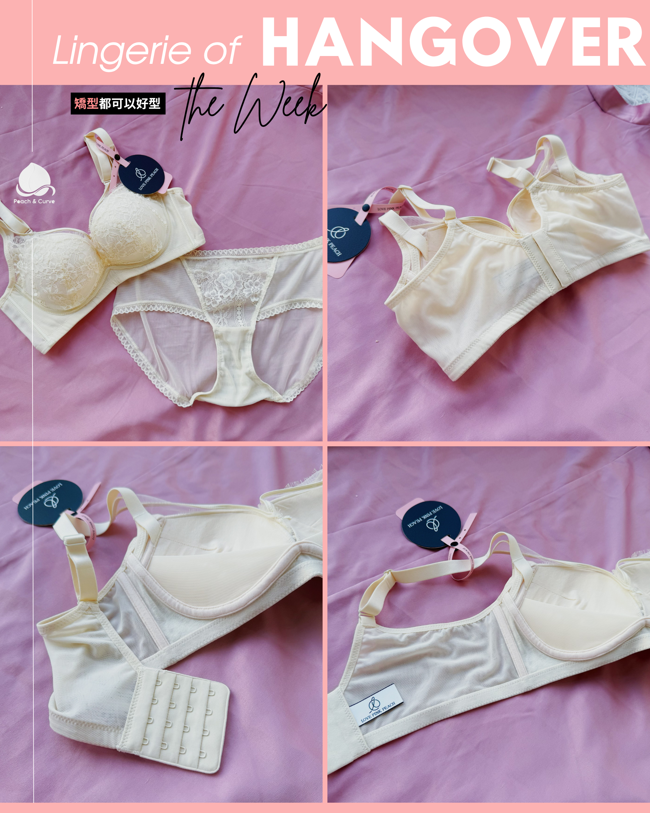 65圍都著到嘅輕矯型款『 Hangover 』 | 性感睫毛lace