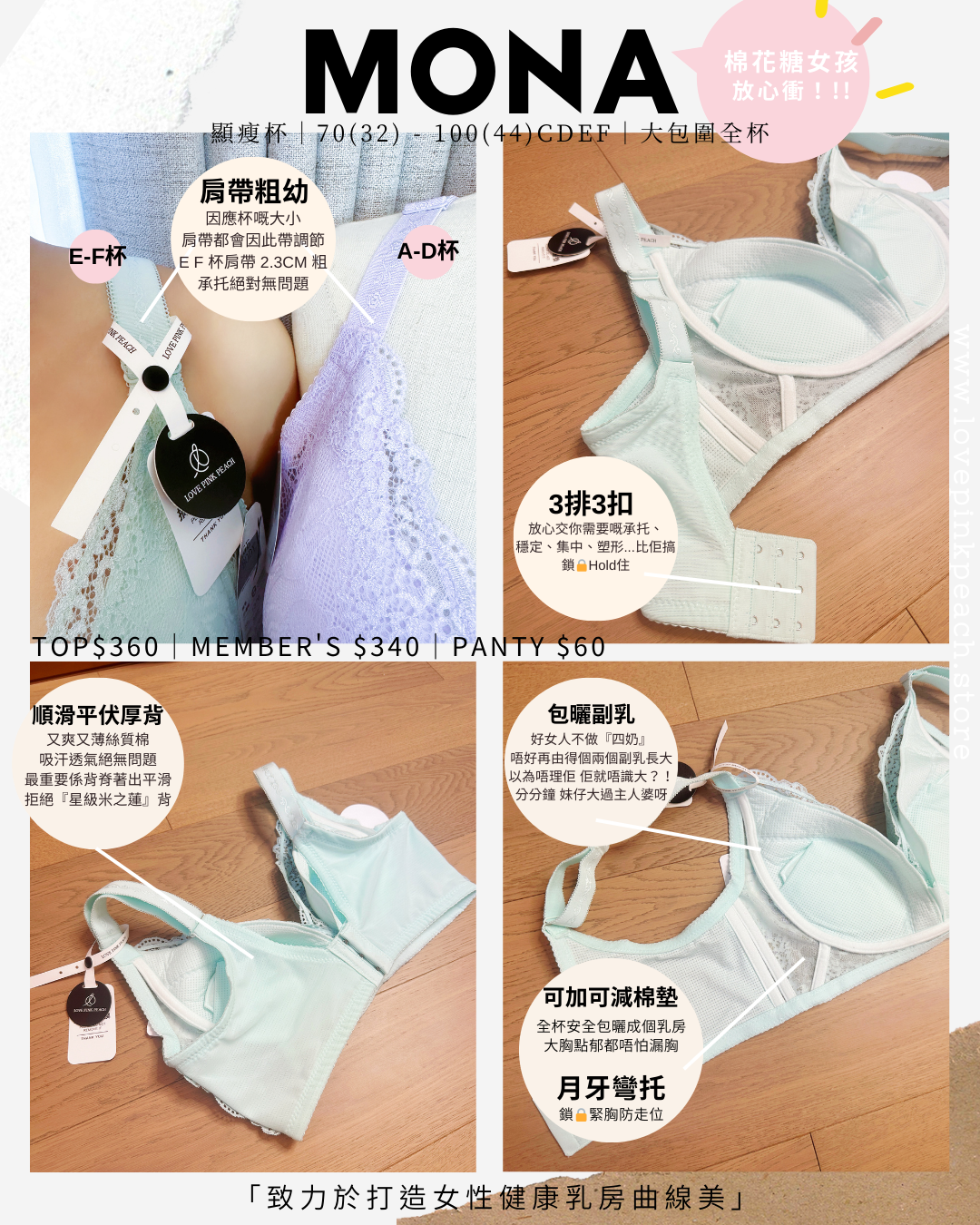 🇹🇼台灣製 ✅ MIT《 Mona 》可加可拆墊薄杯 無鋼圈 防乳腺阻塞  高包覆度深谷集中  矯型