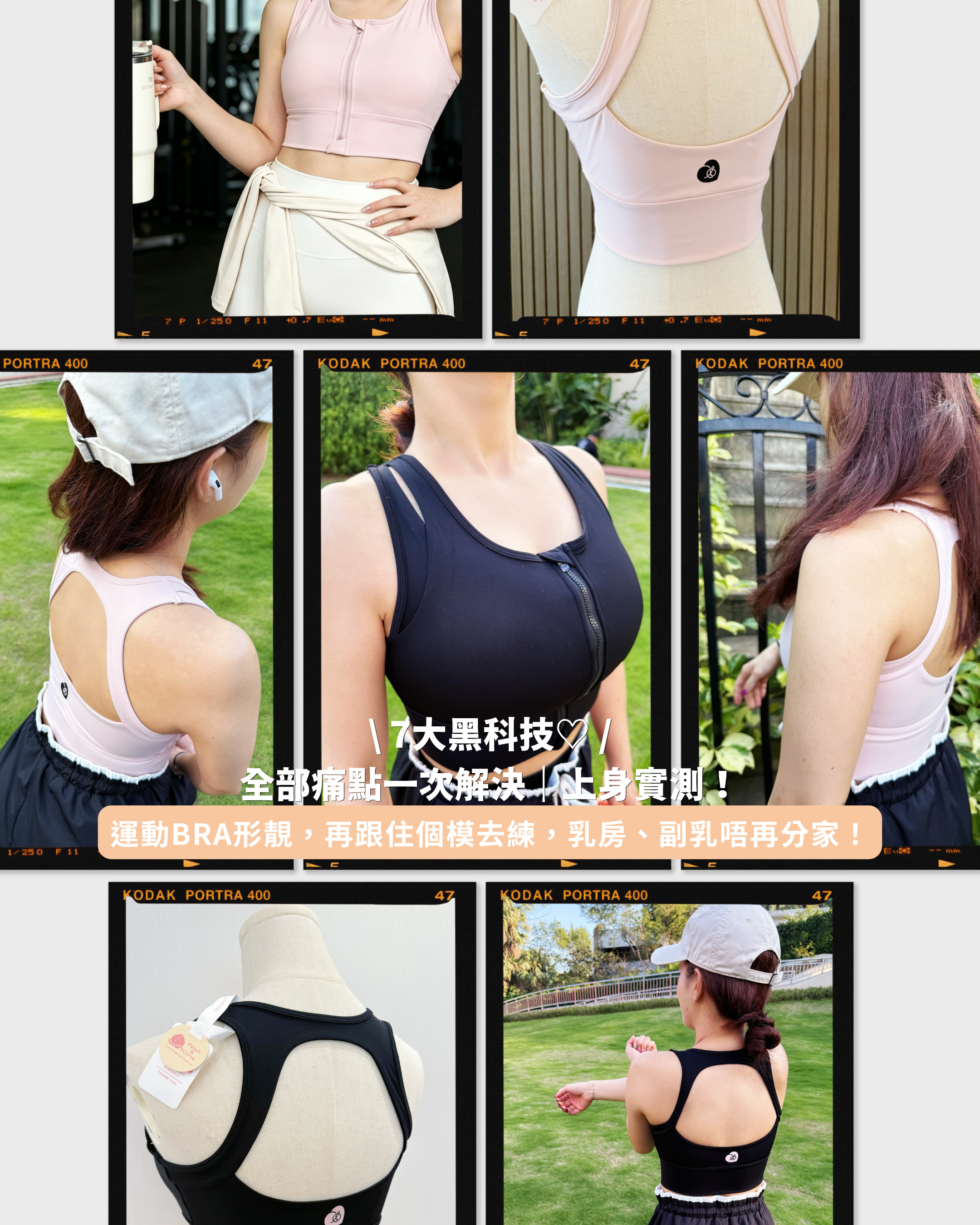 Wilderness High Support Bra