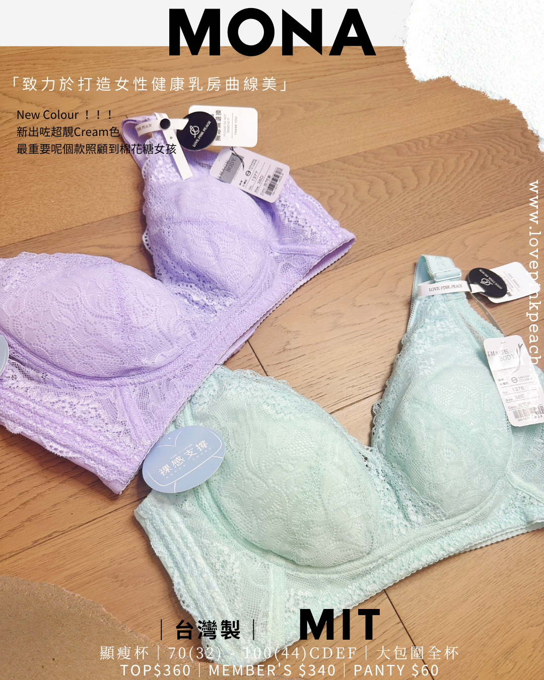 🇹🇼台灣製 ✅ MIT《 Mona 》可加可拆墊薄杯 無鋼圈 防乳腺阻塞  高包覆度深谷集中  矯型