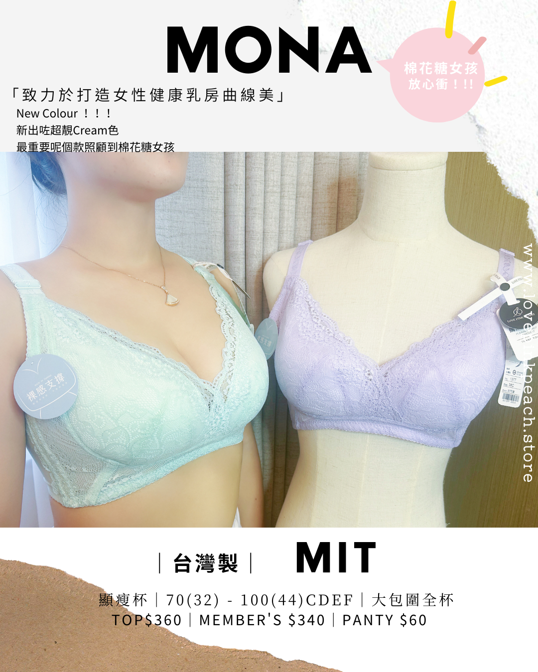 🇹🇼台灣製 ✅ MIT《 Mona 》可加可拆墊薄杯 無鋼圈 防乳腺阻塞  高包覆度深谷集中  矯型