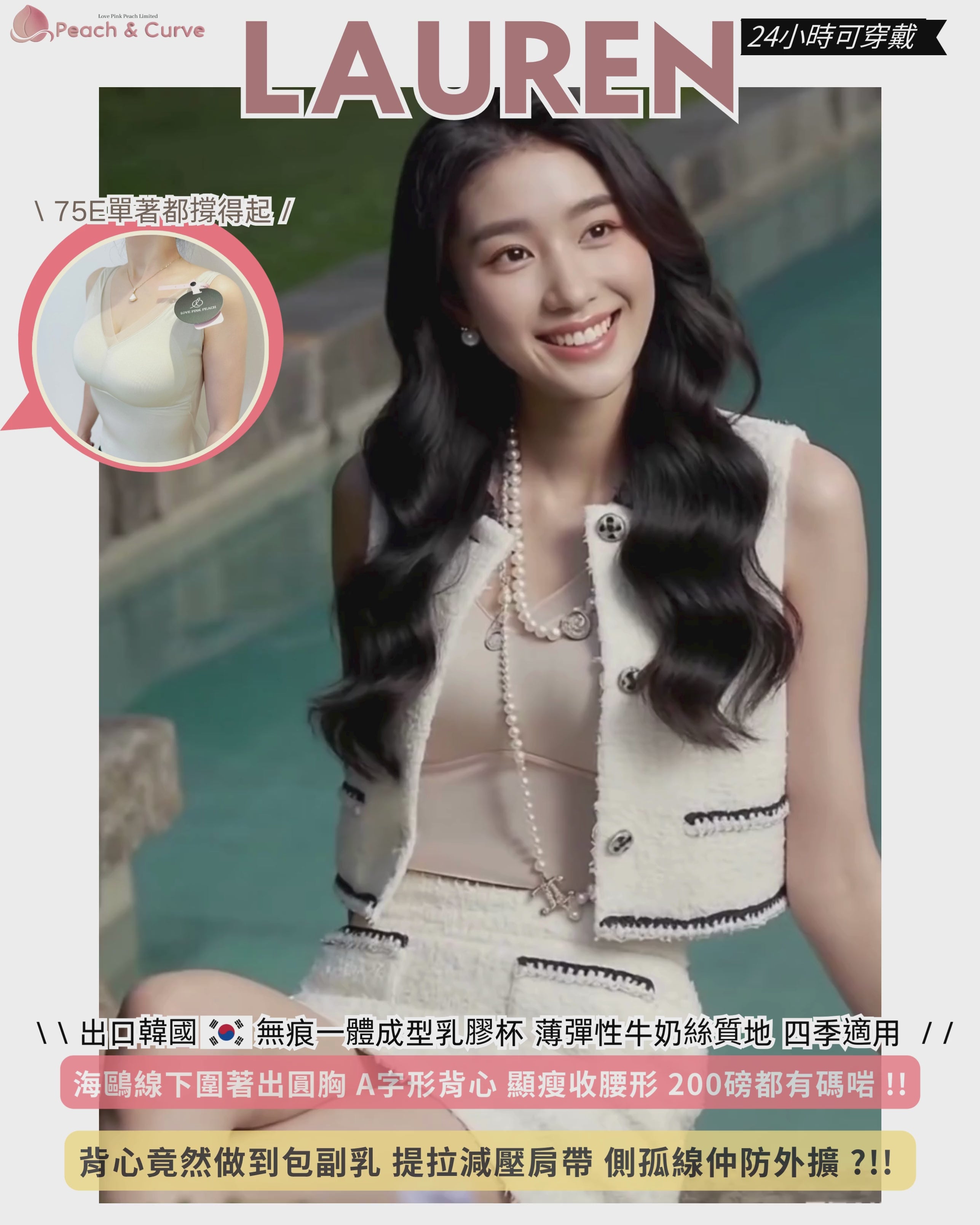 6A級桑蠶絲乳膠杯墊『 Lauren 』牛奶質感背心 老錢風簡約珍珠面 背心 | 乳膠杯墊