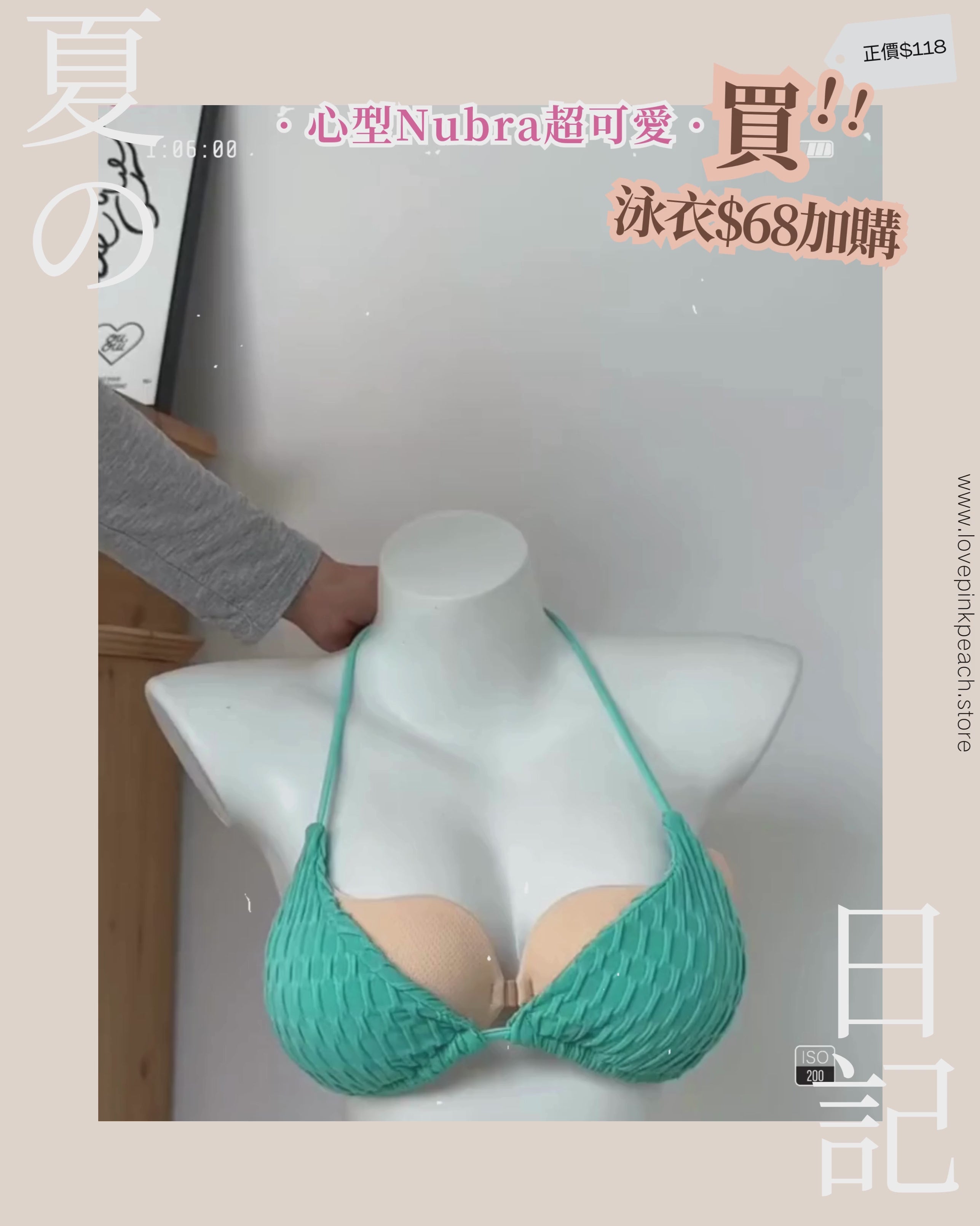 超絕的心型Nubra