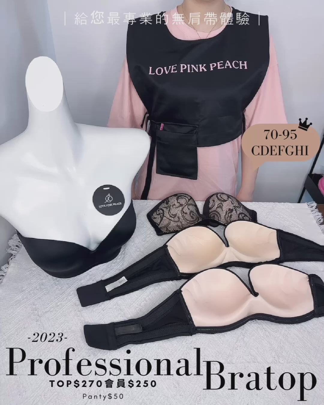 《 ProTop 》(70-80CDEFGHI) 夏日必購 無痕杯 無肩帶成個Bra都係支撐點  穩定跳不落  深V心型杯 低胸無難度
