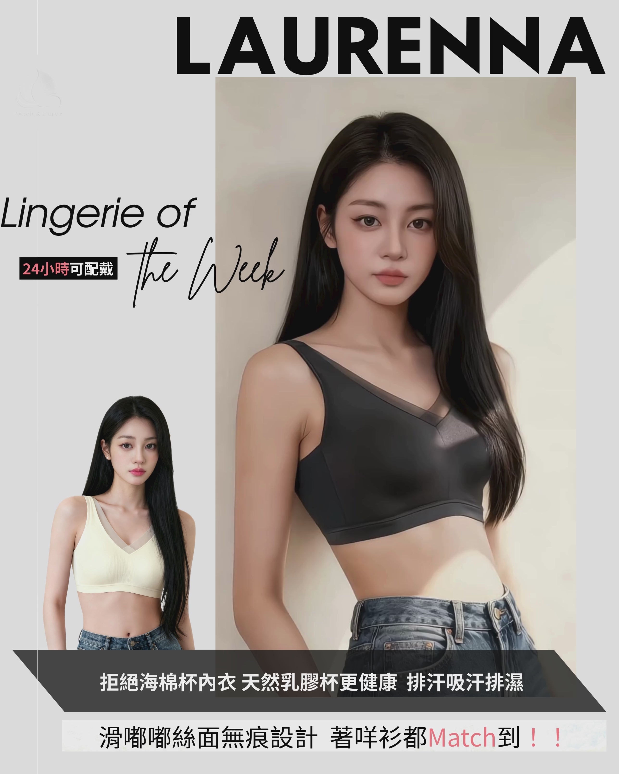 奢華量95%泰國乳膠『 LAURENNA 』 吸汗抗臭抗菌抗霉 | 絲面無痕bra