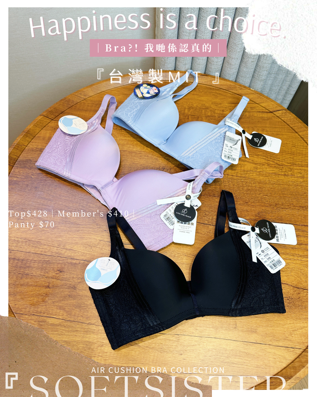 🇹🇼台灣製 ✅ MIT《 SoftSister 》曲線杯 無鋼圈 防乳腺阻塞  高包覆度深谷集中  矯型