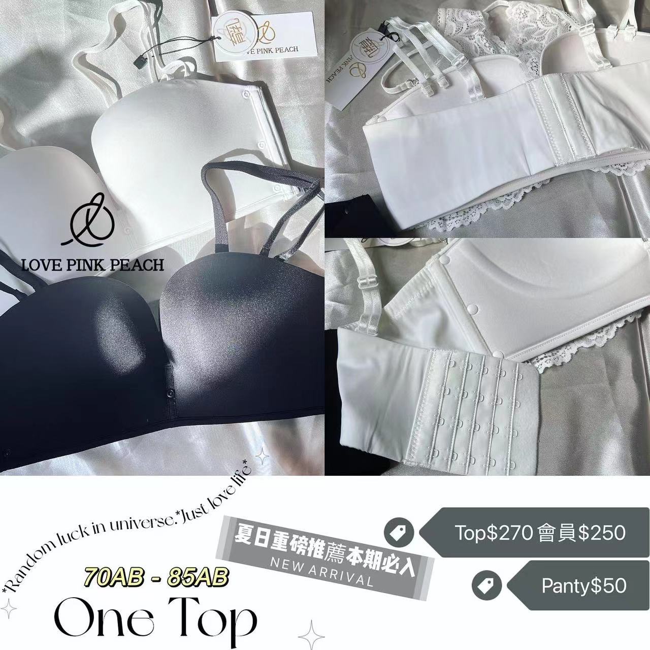 立體無痕杯「 One Top 」四種著法 防滑落無肩帶 可外露細肩帶 無鋼圈 內衣