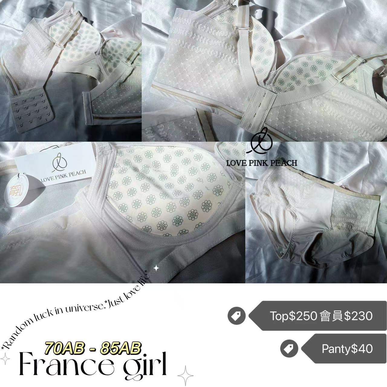 《 France Girl 》曲線空氣綿杯無鋼圈 防乳腺阻塞  高包覆度深谷集中  矯型套裝