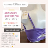 🇯🇵日本返貨「 DANSKIN-美背運動內衣  」輕運動內衣