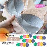 《 Mama 》超舒適自在 無鋼圈 防乳腺阻塞 24hur可著的輕鬆內衣
