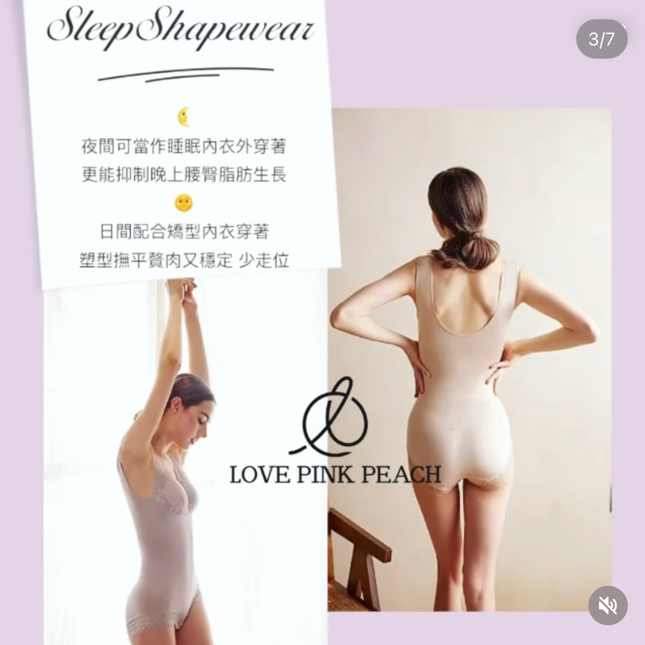 《 SleepShapewear  》無鋼圈 塑身連體衣 防乳腺阻塞  夜間日間塑型 矯正