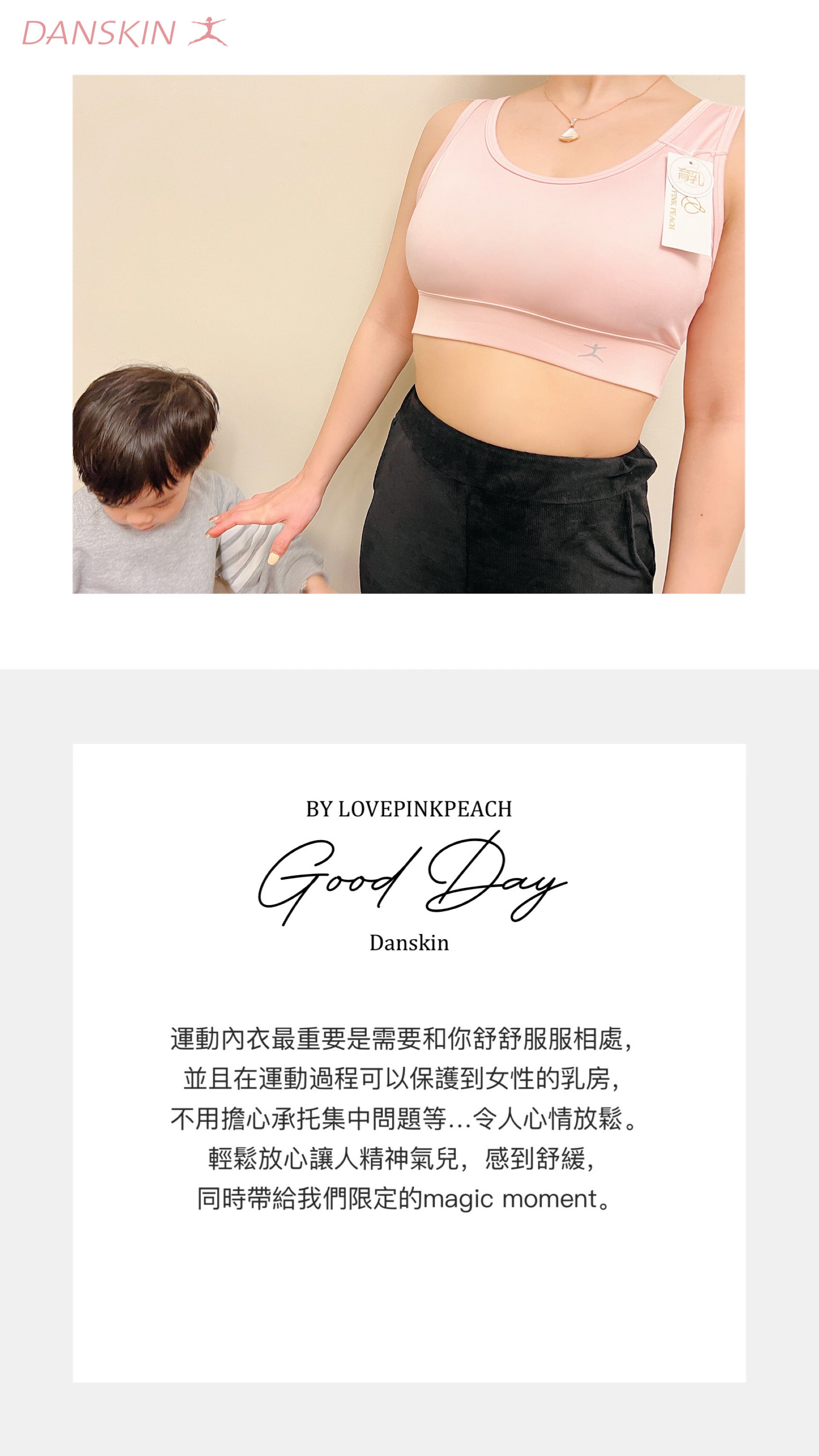🇯🇵日本返貨「 DANSKIN-GoodDay  」高穩定性運動內衣