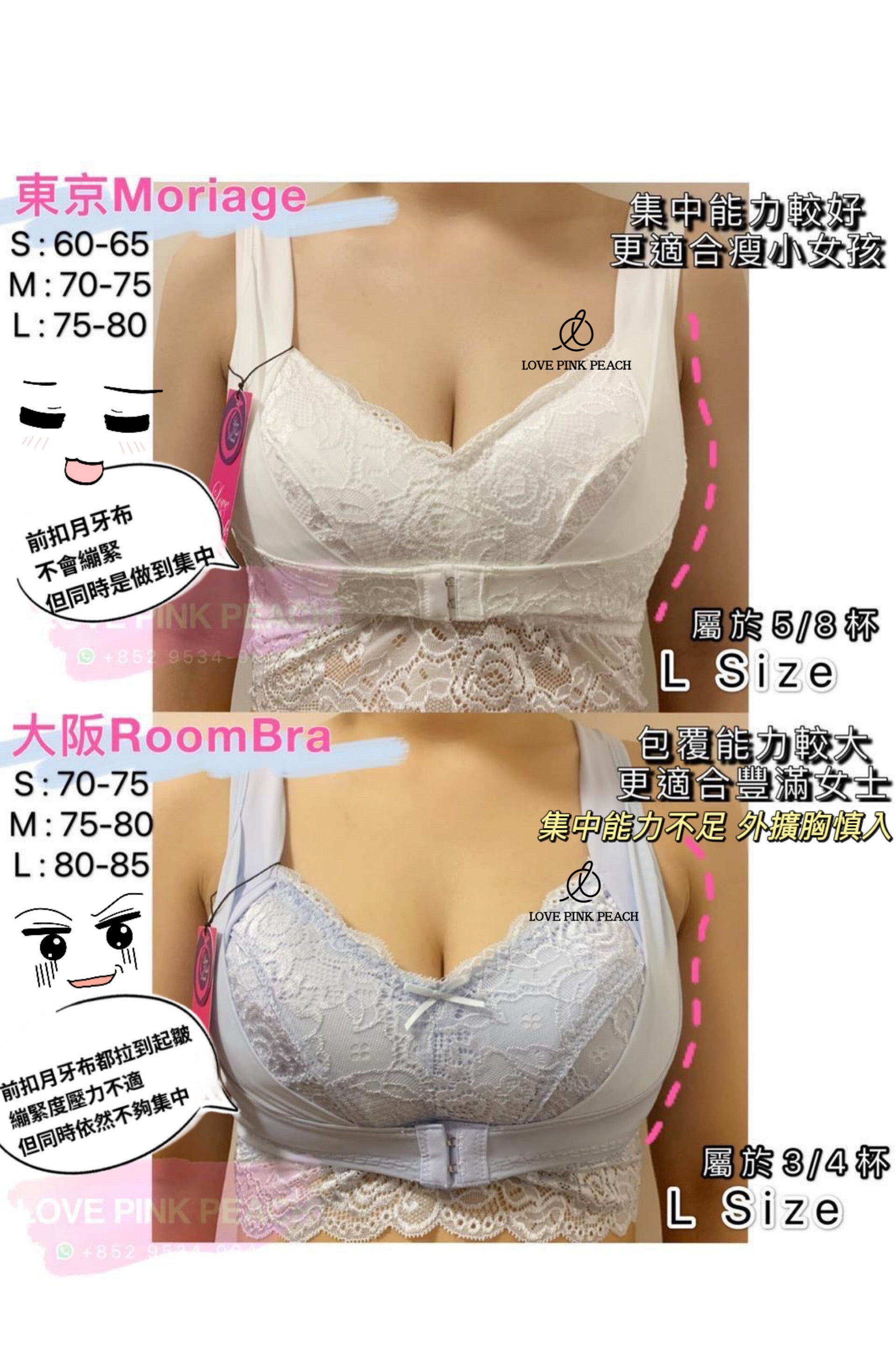 🇯🇵日本品牌《 Moriage加壓睡眠 》有效防止乳房病變  超靚質集中  全天候可著  超實用超舒適  高效睡眠內衣