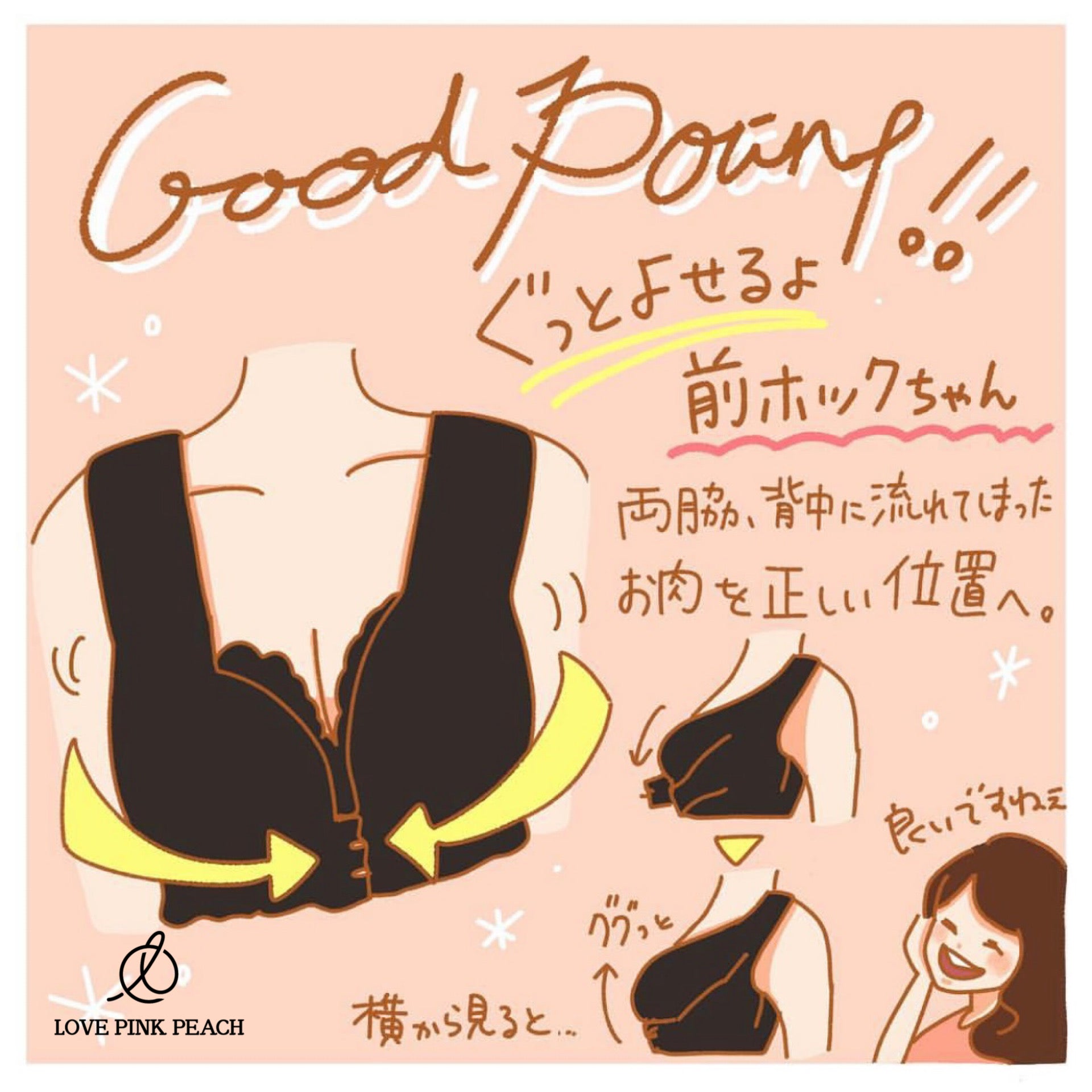 🇯🇵日本品牌《 Moriage加壓睡眠 》有效防止乳房病變  超靚質集中  全天候可著  超實用超舒適  高效睡眠內衣