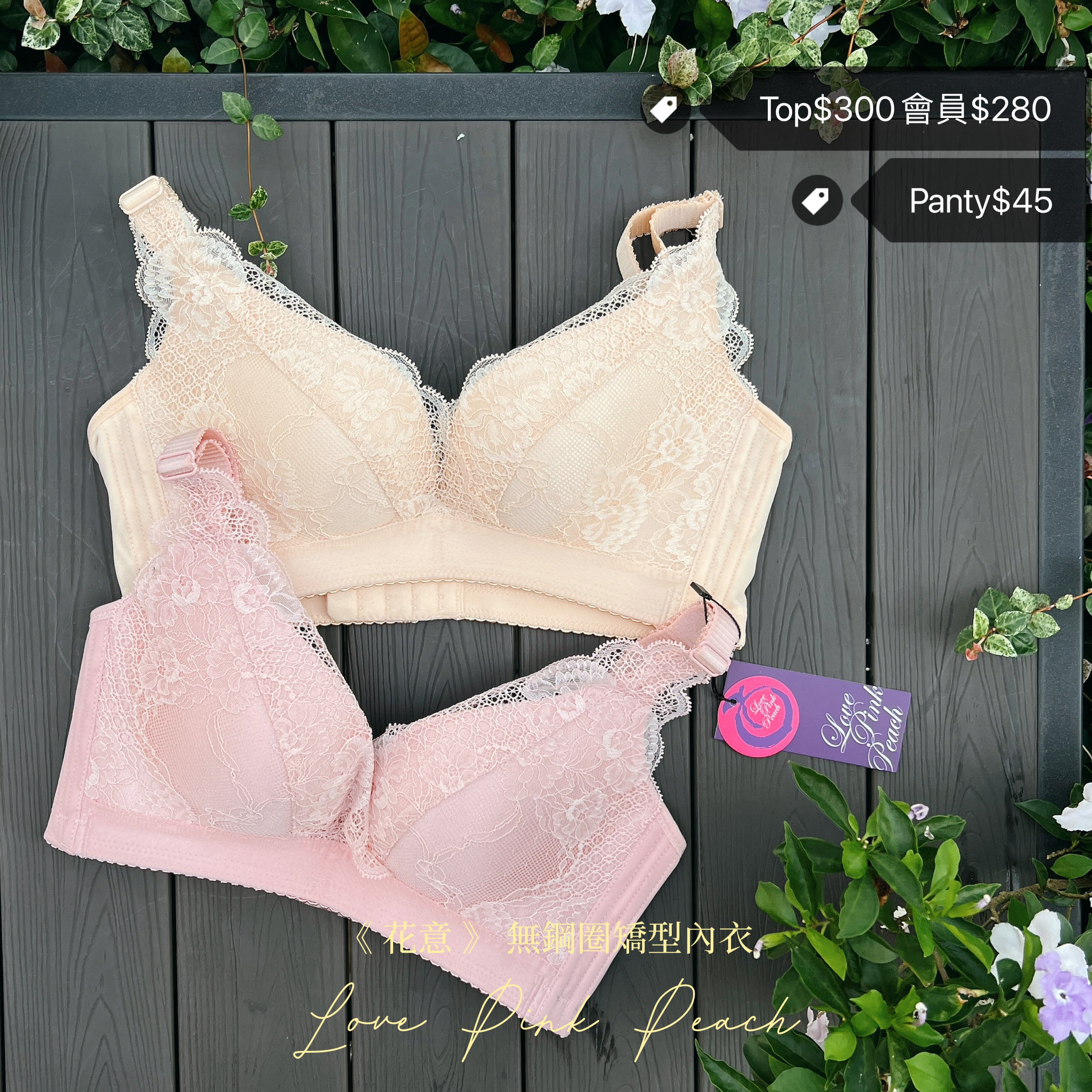 《 花意 》高貴華麗 有效防止乳房病變 超靚質無痕 意大利進口棉    懷孕期間及哺乳媽媽絕對可著 實用舒適 深V內衣