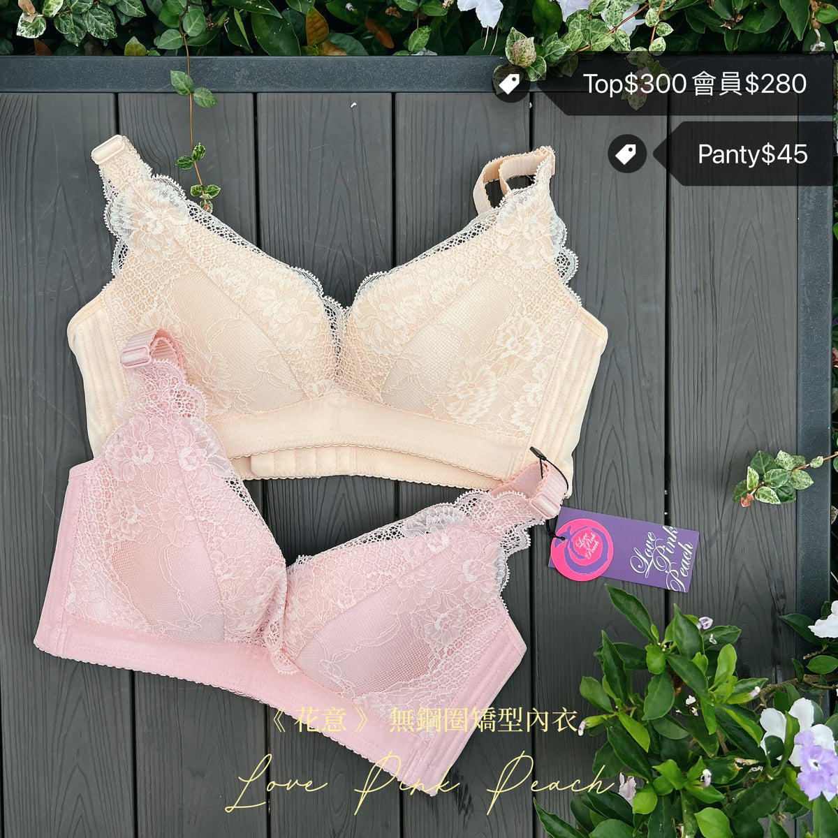 《 花意 》高貴華麗 有效防止乳房病變 超靚質無痕 意大利進口棉    懷孕期間及哺乳媽媽絕對可著 實用舒適 深V內衣