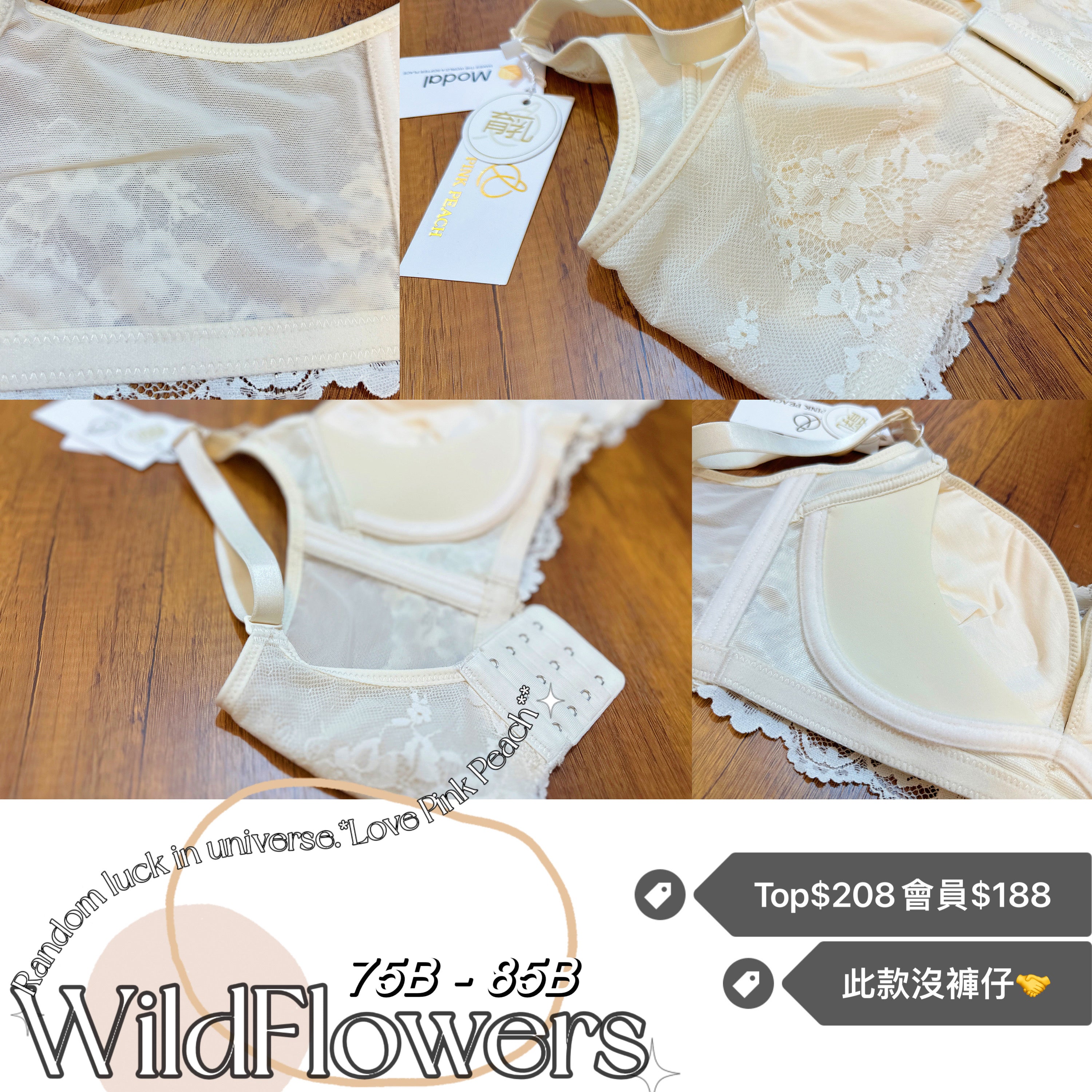 《 WildFlowers 》曲線空氣植物棉乳膠杯 無鋼圈 防乳腺阻塞  深乳間集中  內衣