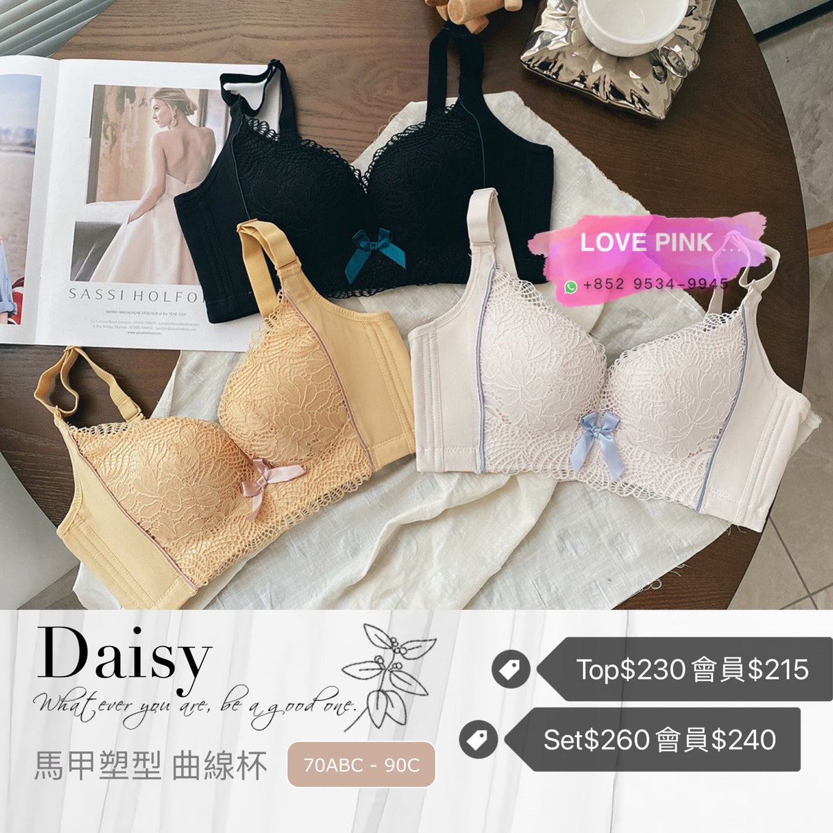 《 Daisy 》馬甲型曲線空氣綿杯矯型 無鋼圈 防乳腺阻塞 高包覆度深谷集中 矯型套裝