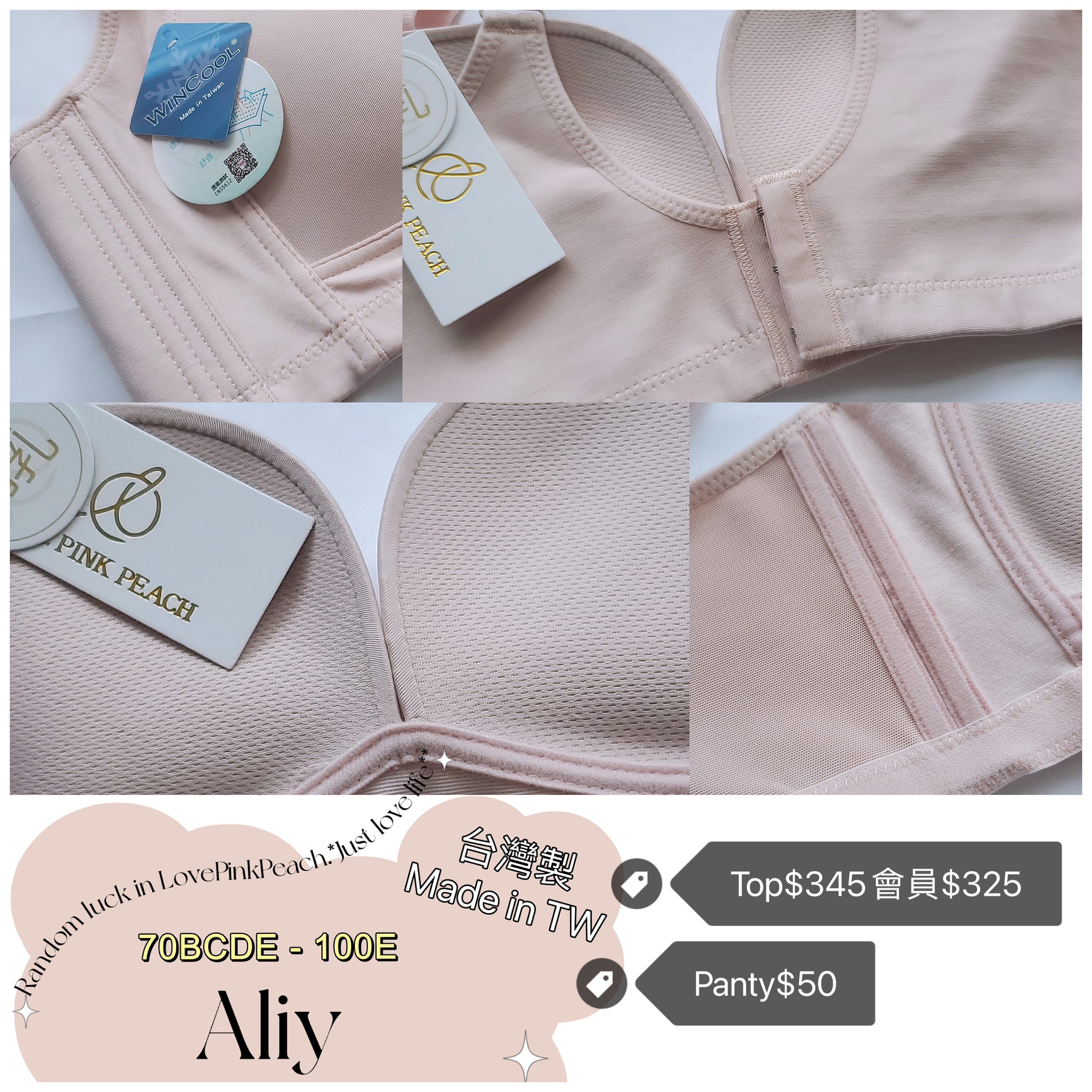 🇹🇼台灣製 ✅ MIT《 Aliy 》曲線空氣綿杯 無鋼圈 防乳腺阻塞  高包覆度深谷集中  矯型套裝