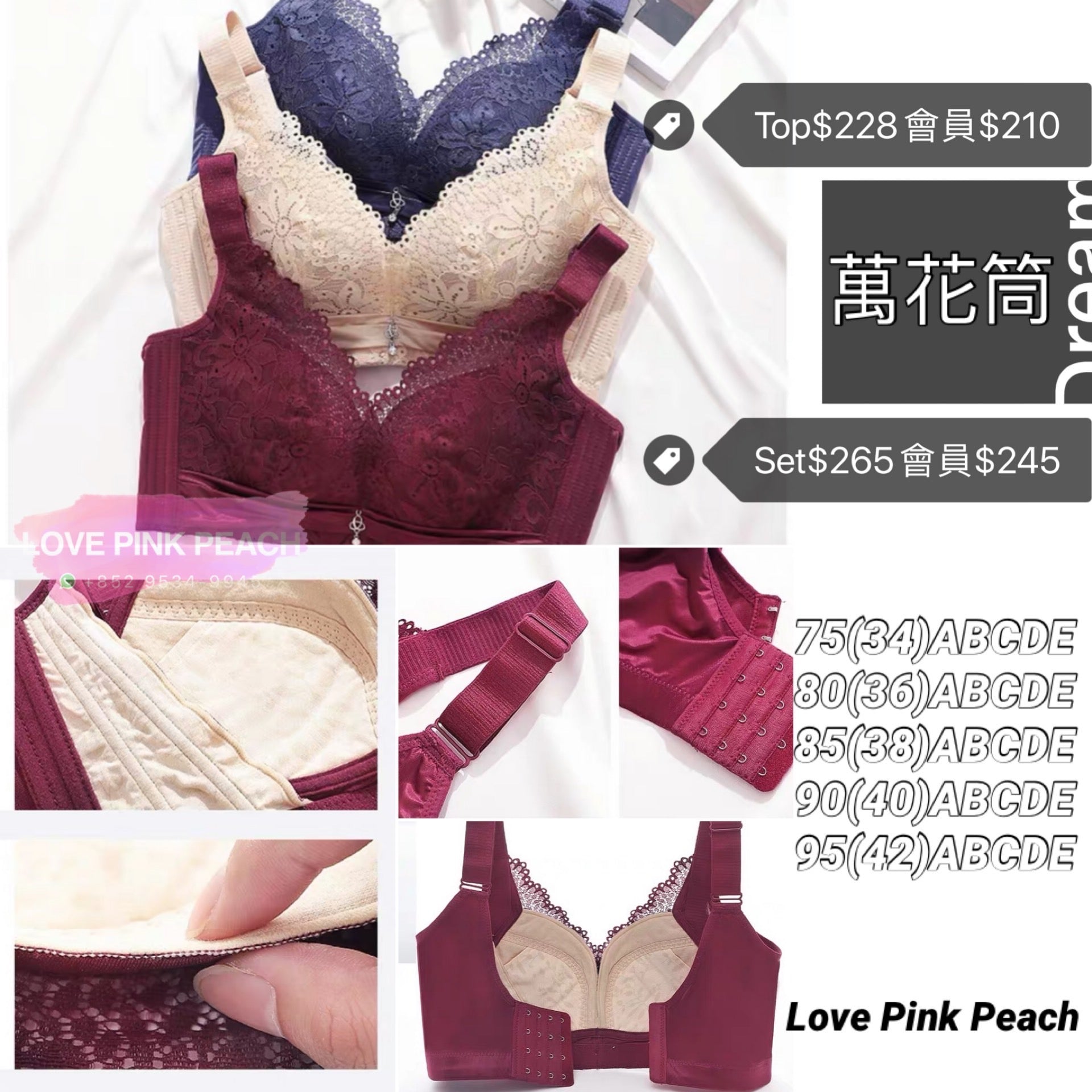 《 萬花筒 》簡約設計 無鋼圈 調整型 防乳腺阻塞 高包覆度深谷集中  矯型內衣