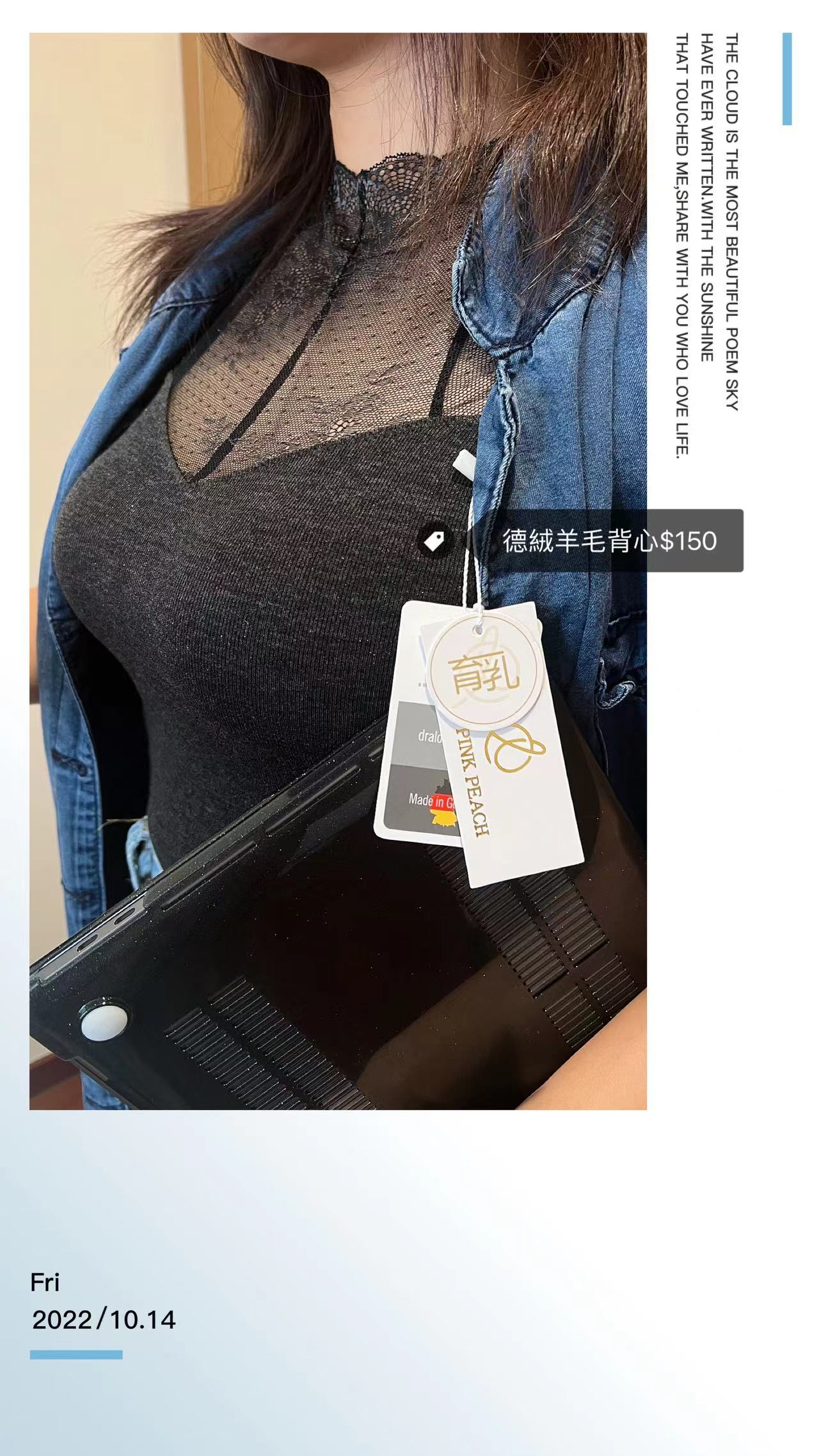 《 德絨羊毛背心 》靚打底衫 #發冷星人 必備 超靚打底衫