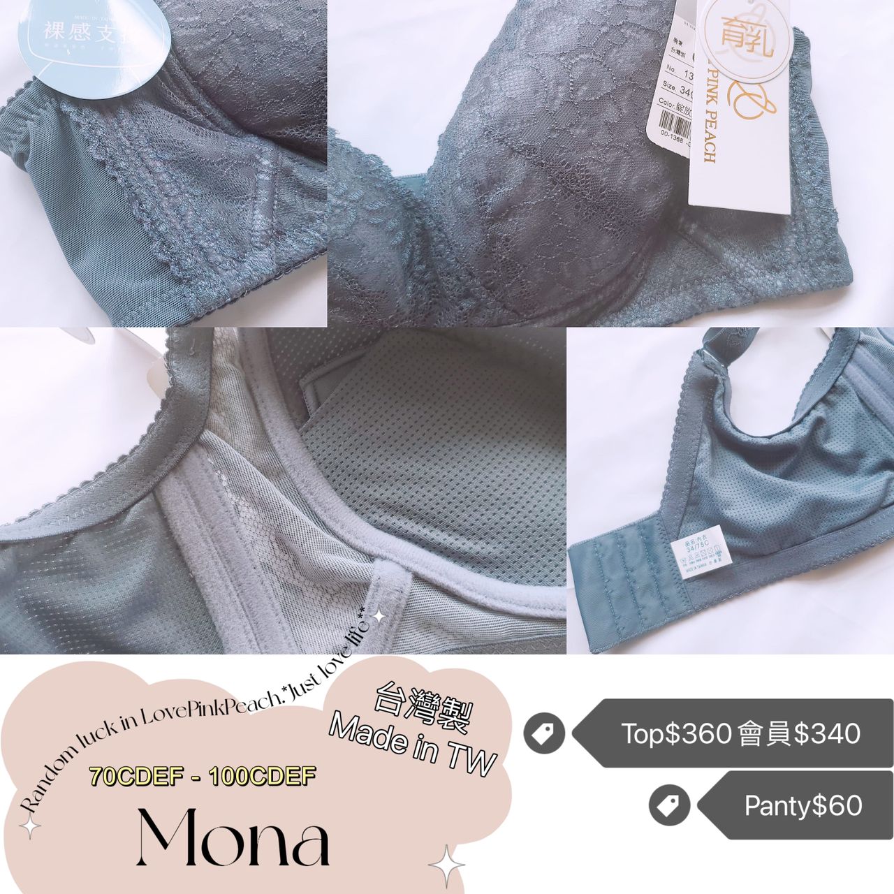 🇹🇼台灣製 ✅ MIT《 Mona 》台灣製 曲線空氣綿杯 無鋼圈 防乳腺阻塞 高包覆度深谷集中 矯型(70-95CDEF)