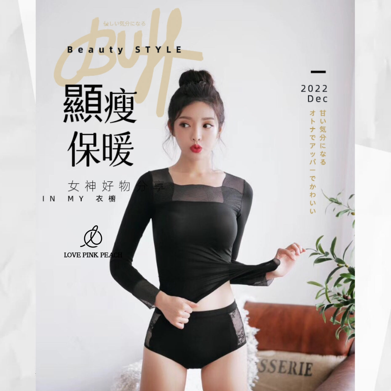 《 SkinnyFit 》保暖打底衫 #發冷星人 必備 顯瘦薄款超靚打底衫