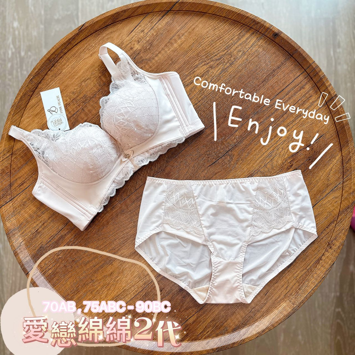 《 愛戀綿綿2代 》曲線空氣植物棉杯 無鋼圈 防乳腺阻塞  高包覆度深谷集中  矯型套裝